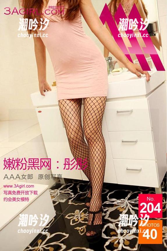 3Agirl女郎 - 再次被小野玛莉亚最新黑丝美图震撼，双眼不知不觉一直在移动