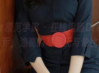 MFStar模范学院 – 在线追随Dreamy小乔，油亮的写照无与伦比