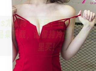 UGirls尤果网 – 注意！信悦儿的妹妹出没：作品集下载，请保持冷静，别问我在哪里买！