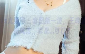 UGirls尤果网 – 套图新一波，王瑞儿的御姐风范，真是…可口？