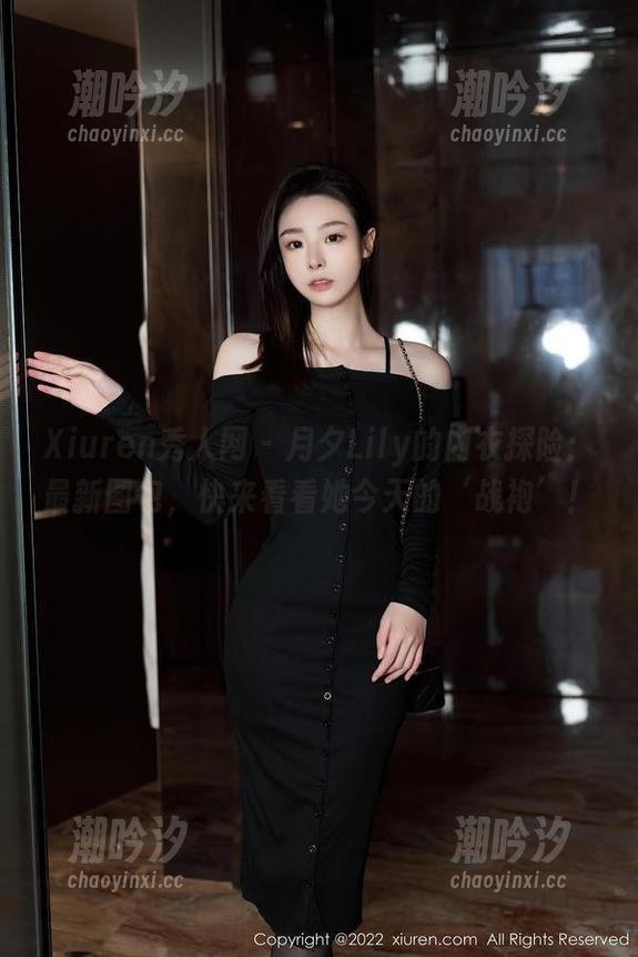 Xiuren秀人网-月夕Lily Xiuren秀人网 - 月夕Lily的内衣探险:最新图包,快来看看她今天的‘战袍’!