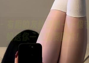 微密圈 – 有趣的灰丝时刻——保守的二舅妈送你一张免费图片！