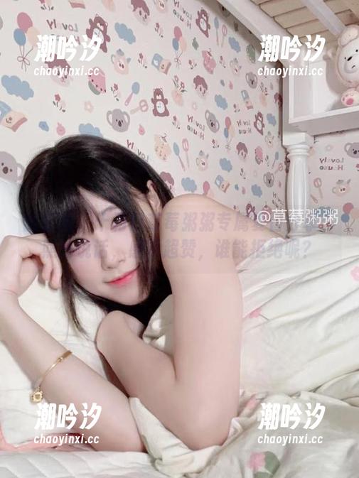 微密圈 - 十万口草莓粥粥专属夏日分享：照片说话，感觉超赞，谁能拒绝呢？