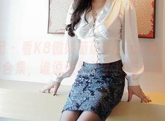嗲囡囡 – 看K8傲娇萌萌Vivian的护士原图合集，谁说硬板护士没有柔情？