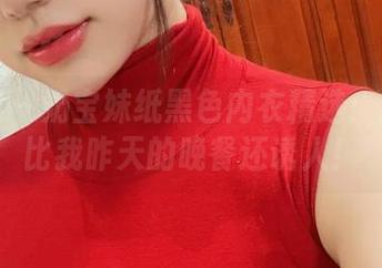 微密圈 – 奶宝妹纸黑色内衣精选：这内衣比我昨天的晚餐还诱人！