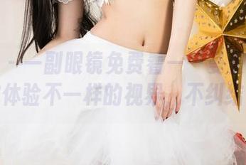 尤果网 – 一副眼镜免费看——曼曼的图册带你体验不一样的视界，不纠结了！