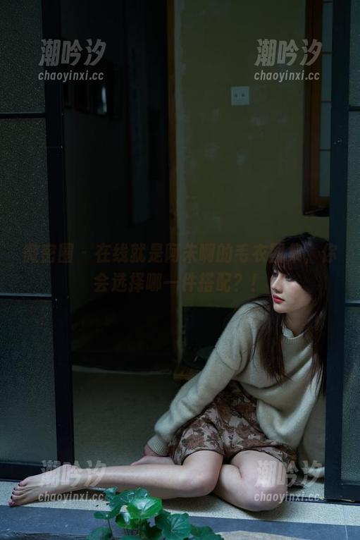就是阿朱啊 微密圈 - 在线就是阿朱啊的毛衣图集,你会选择哪一件搭配?!