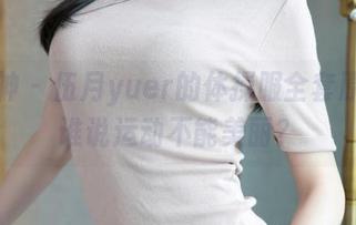推女神 – 伍月yuer的体操服全套原图，谁说运动不能美丽？