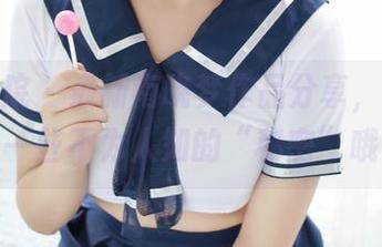 模范学院 – 最新南晓梦作品分享，透露了一些不为人知的“秘密”哦