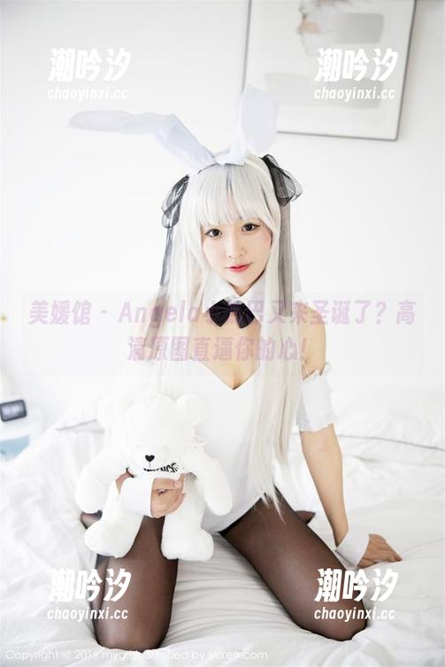 美媛馆 - Angela小热巴又来圣诞了？高清原图直逼你的心！