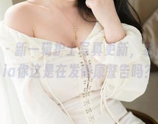 魅妍社 – 新一辑护士写真更新，易阳Silvia你这是在发健康警告吗？